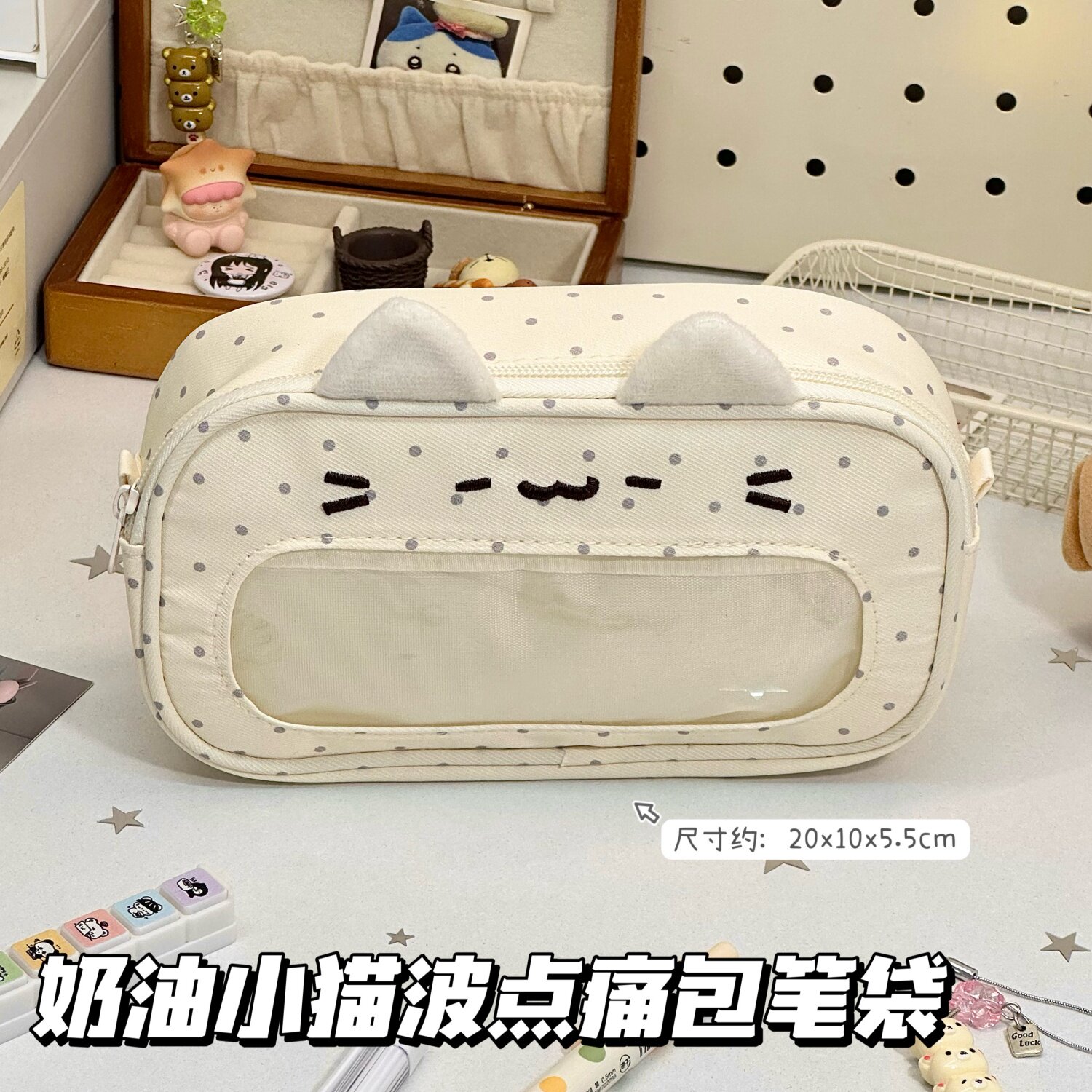 新款可爱奶油小猫波点痛包笔袋