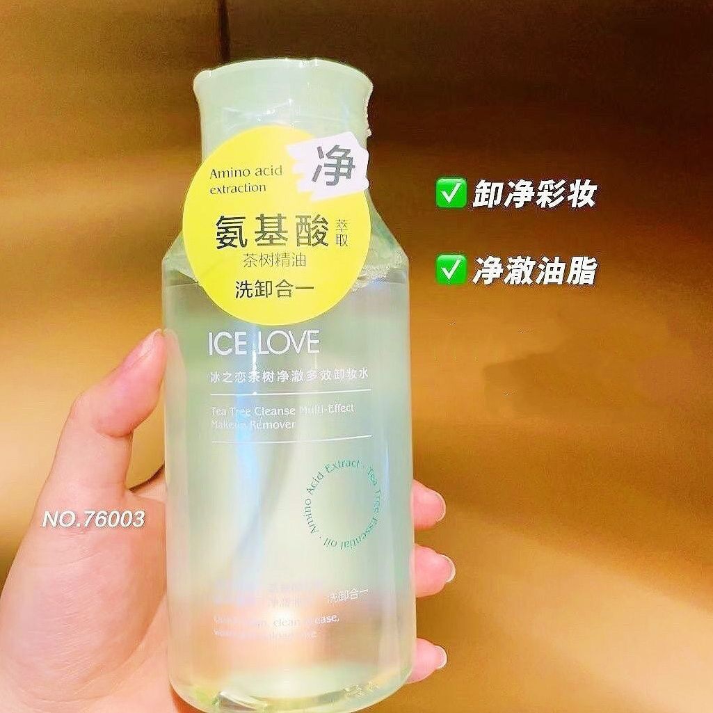 冰之恋茶树净澈多效卸妆水乳眼唇脸部按压式卸妆液清洁毛孔卸妆油