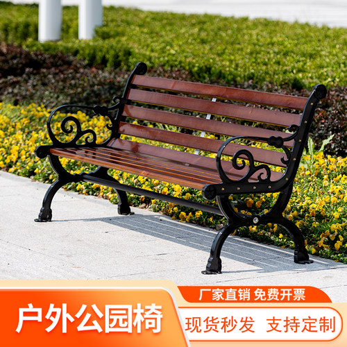 义汉户外庭院长椅防腐木