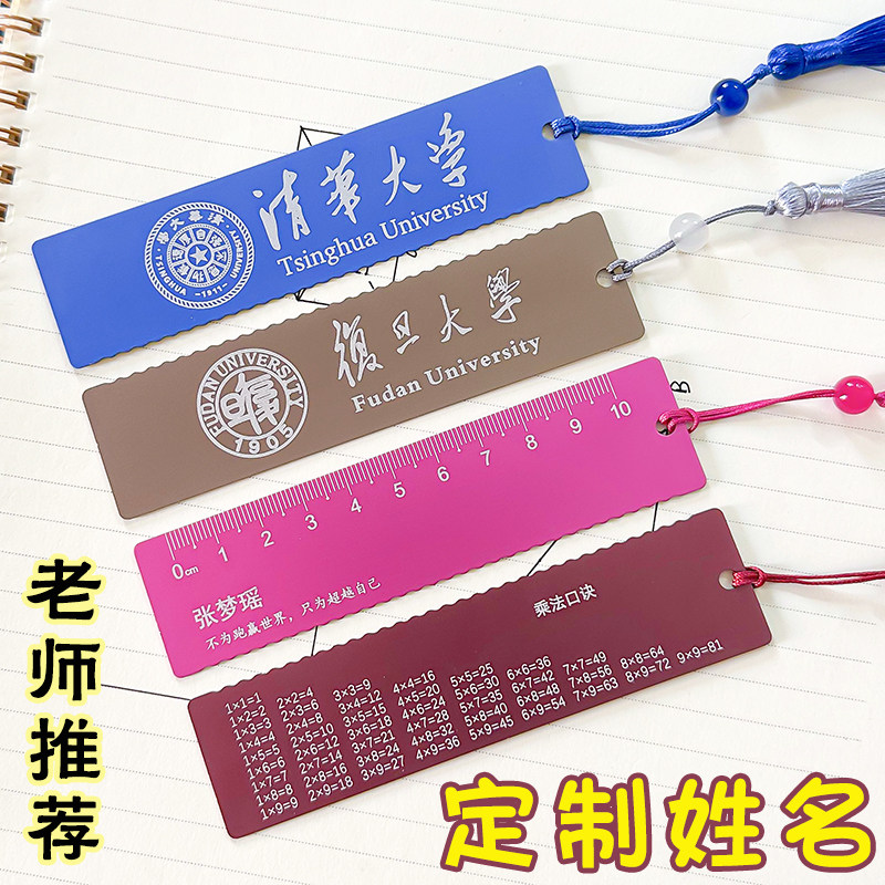 定制刻名字书签尺子10cm带波浪线小学生专用纪念直尺名校清华北大,文具电教/文化用品/商务用品,各类尺/三角板/量角器,淘宝优惠券,粉丝福利购,淘宝优惠卷