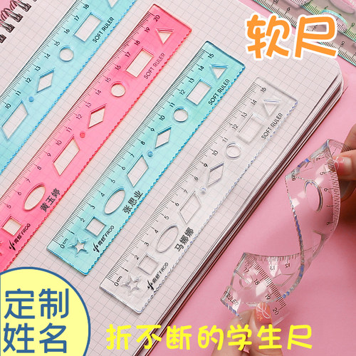 定制刻名字塑料软尺子