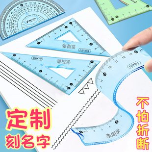 定制刻名字软尺子儿童小学生专用塑料四件套尺15 20cm直尺带波浪