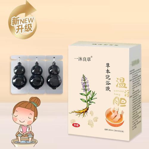 温胆汤 婴幼儿童药浴液罗大伦老师同款泡澡包调足瑶浴泡浴原液