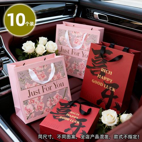 混搭款礼品袋（10个装）