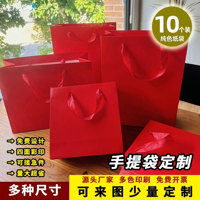 服装店手提袋定制纸袋定做公司礼品袋印刷logo企业红色包装袋订制
