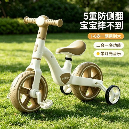 儿童二合一防侧翻平衡三轮车