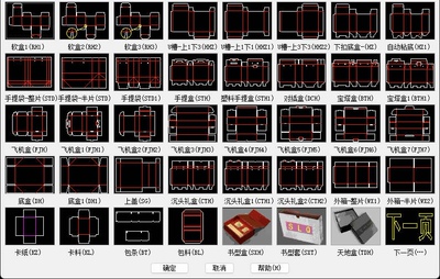 CAD刀模绘图插件单机离线版最新版本 新增盒型 输入尺寸自动生成