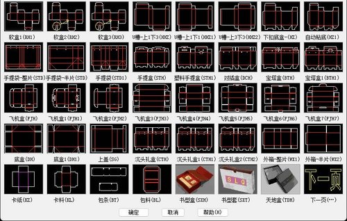 CAD刀模绘图插件单机离线版最新版本 新增盒型 输入尺寸自动生成
