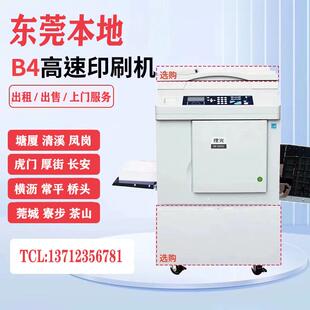 东莞速印机出租 塘厦 常平 清溪 虎门 厚街 长安 大型印刷机出售