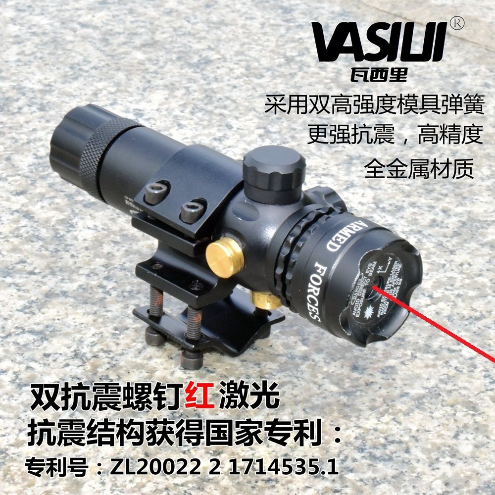 95可用管夹双抗震螺钉红/绿激光瞄准镜红外线大功率红激光瞄准器