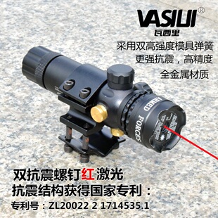 95可用管夹双抗震螺钉红/绿激光瞄准镜红外线大功率红激光瞄准器