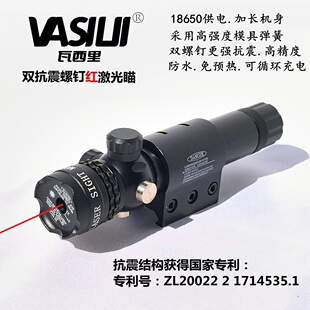 18650电池双抗震螺钉红绿激光瞄准器红外线抗震猫镭射激光瞄准镜
