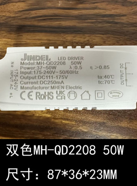 金德利三色led灯恒流驱动电源双色镇流器变压器MHEN MHQD-1604 18