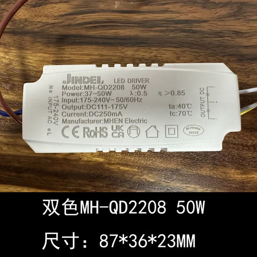 金德利led灯镇流器双色