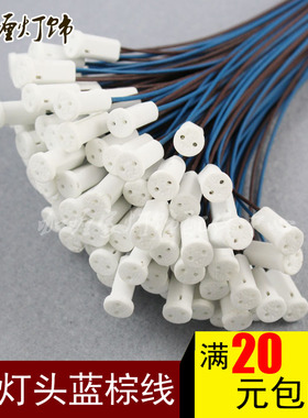 水晶灯G4灯座led插座 G4灯头线座 G4灯泡陶瓷插头 12V小插泡配件