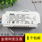 JINDEL金德利105W石英灯电子变压器卤素灯CE认证卤钨灯220V转12V