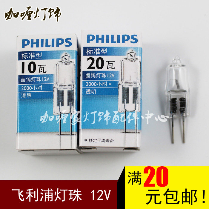 飞利浦卤素灯珠g4插脚12v小灯泡图片