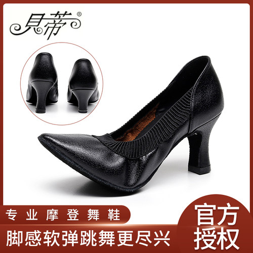 贝蒂摩登舞鞋柔软舒适