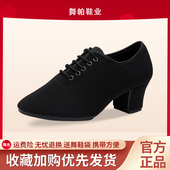 室外室内 女士成人摩登舞恰恰舞专业教师鞋 舞帕新款 牛津布拉丁舞鞋