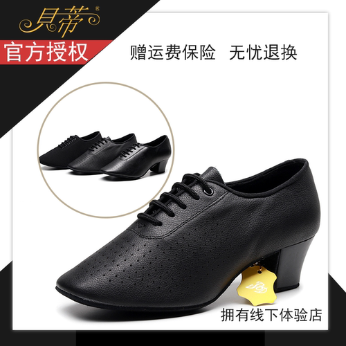 贝蒂软牛皮教师摩登舞鞋