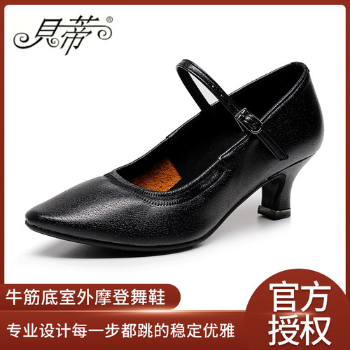 贝蒂女士室外耐磨舞蹈鞋