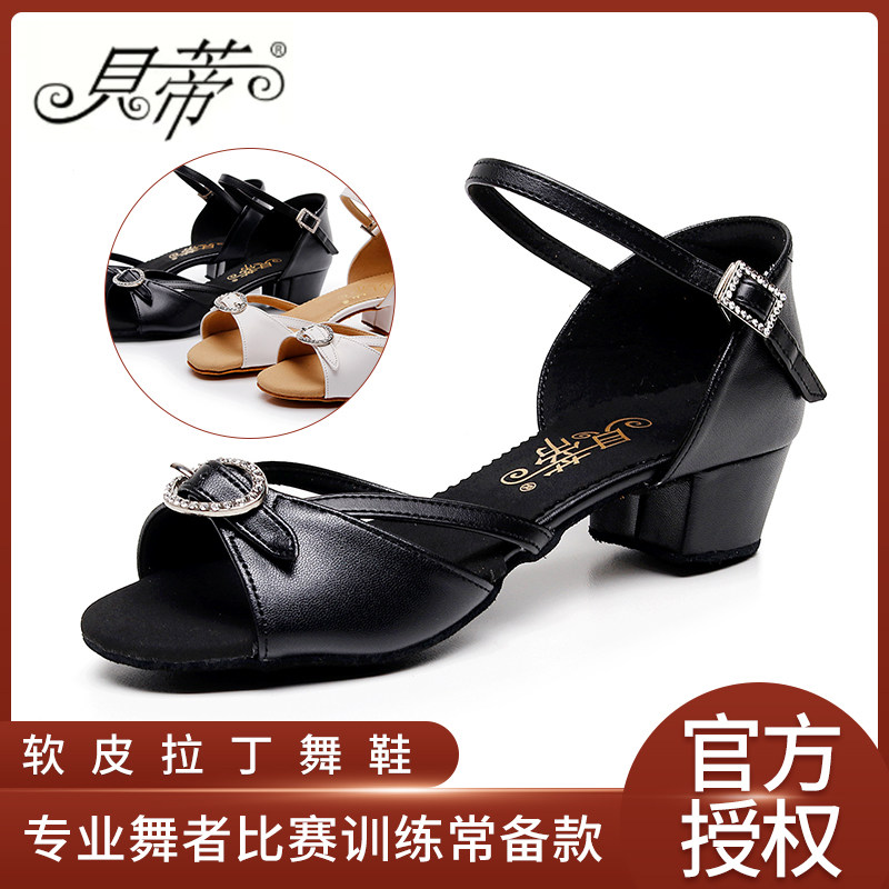 贝蒂正品舞鞋620女童专业拉丁舞鞋儿童少儿平跟白色跳舞鞋国标舞