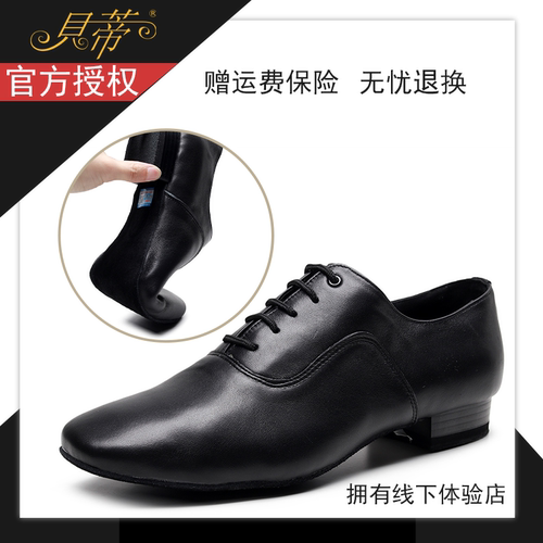 贝蒂男式软牛皮摩登舞鞋