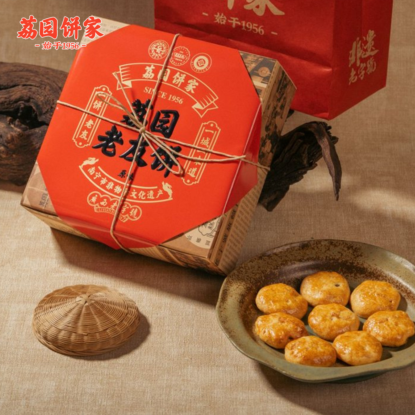 复古礼盒香辣味糕点荔园复古礼盒图片