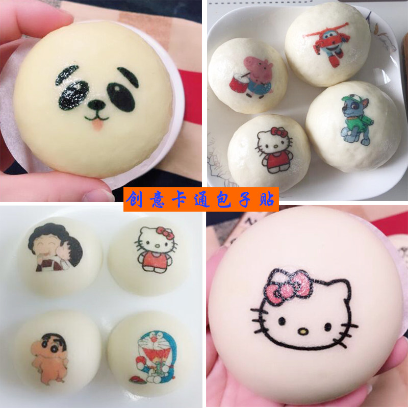 卡通熊猫包子贴福寿喜装饰