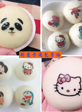 卡通熊猫包子贴福寿喜装饰