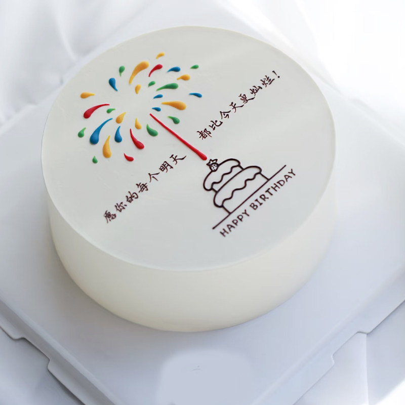 简约生日快乐糯米纸蛋糕装饰定制