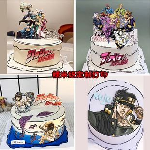 卡通动漫JOJO的奇妙冒险黄金之风生日蛋糕装饰甜品台烘焙用纸定制