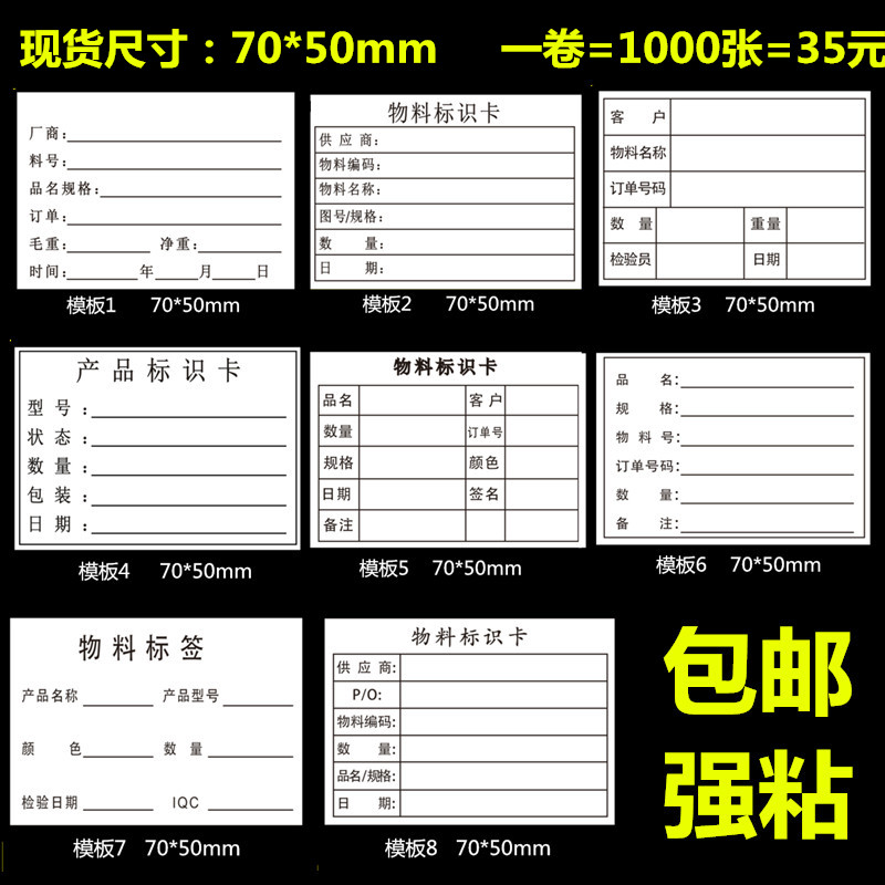 物料标识卡自粘铜版纸白色不干胶