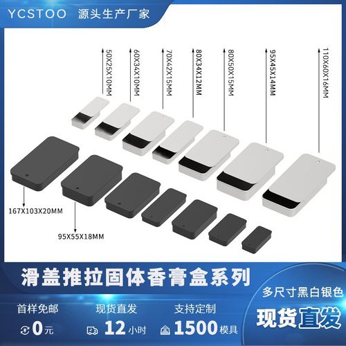 推拉式香膏盒收纳方便轻便小巧