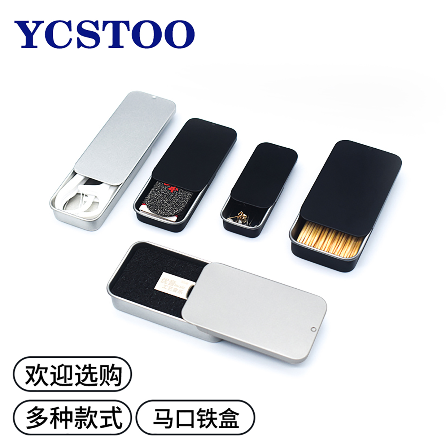 小推拉盒铁盒牙线香粉保健盒