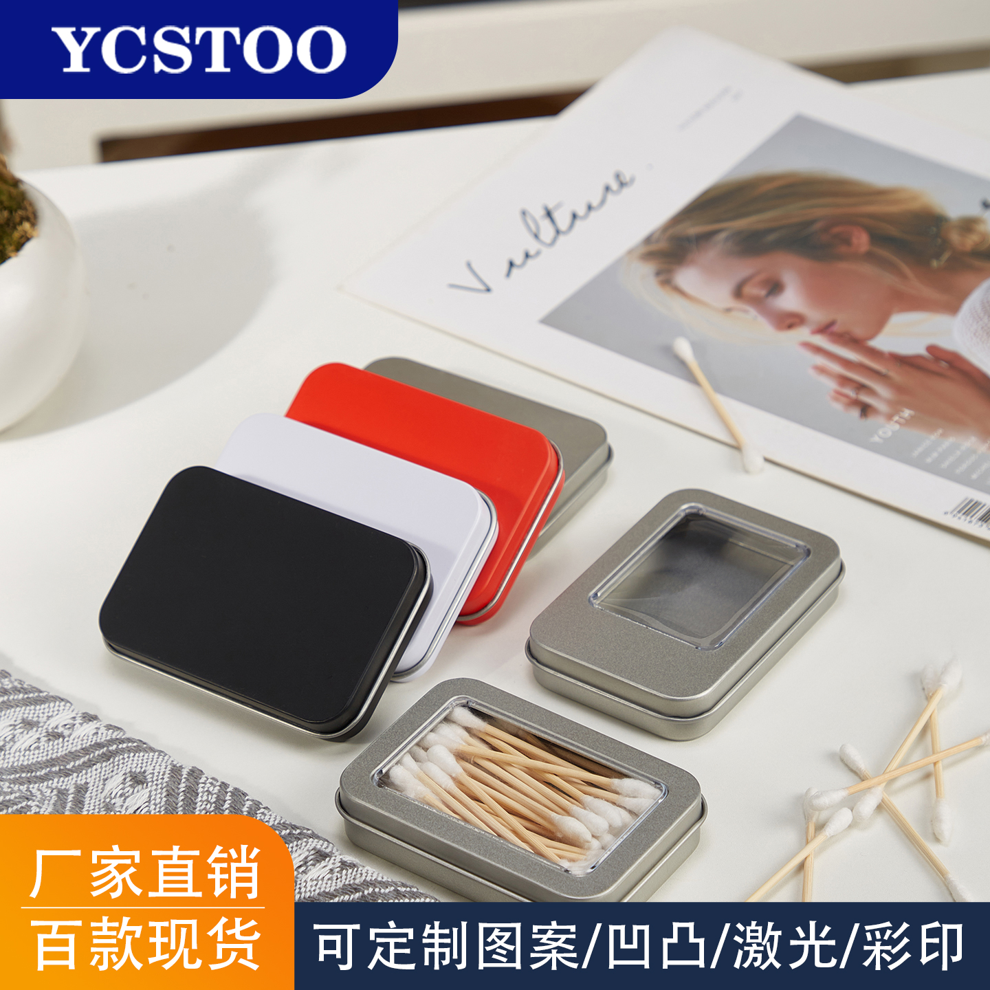 印驰图金属包装马口铁铁盒u盘盒