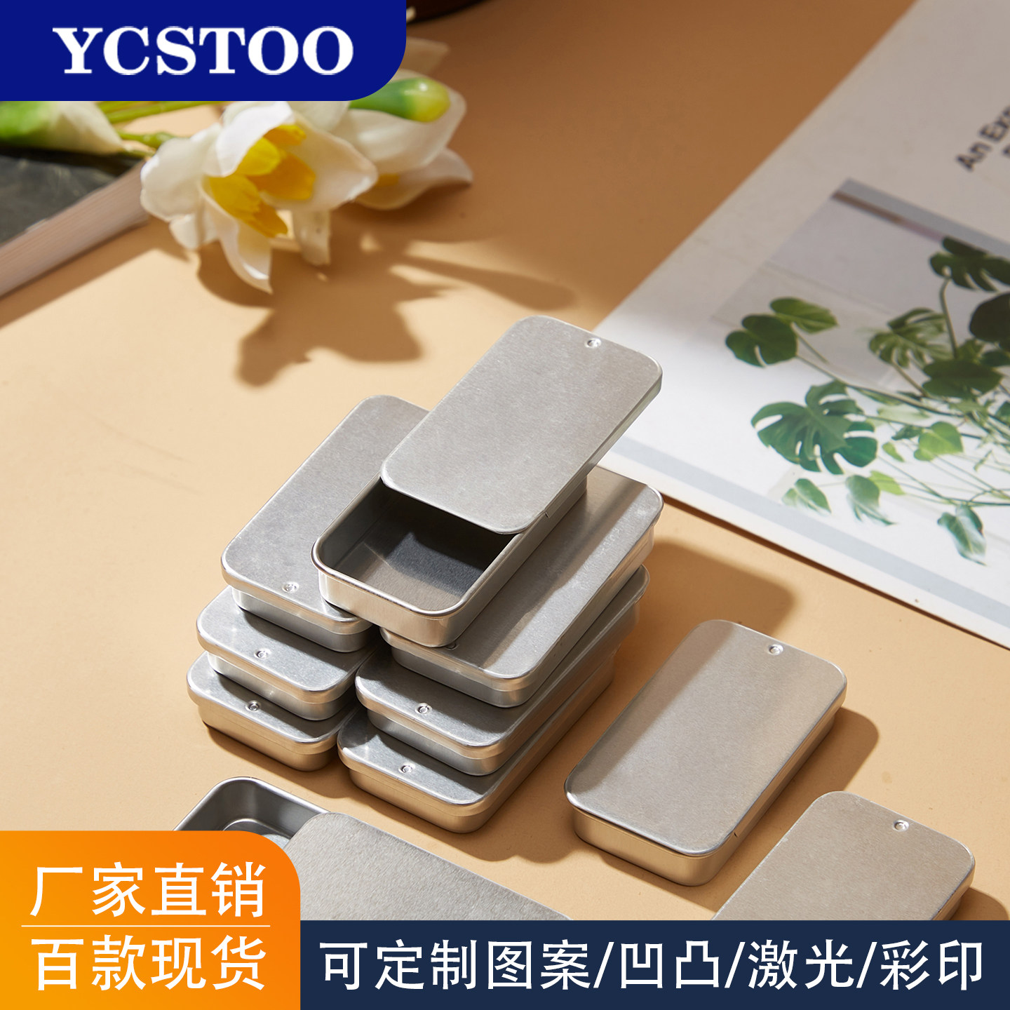 现货马口铁盒香膏日式时尚化妆品图片