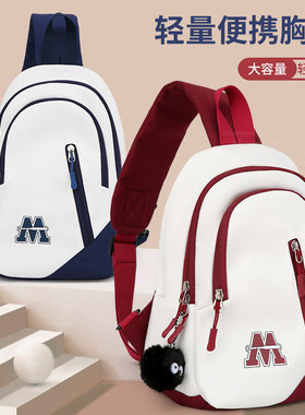 儿童胸包轻便户外休闲小背包