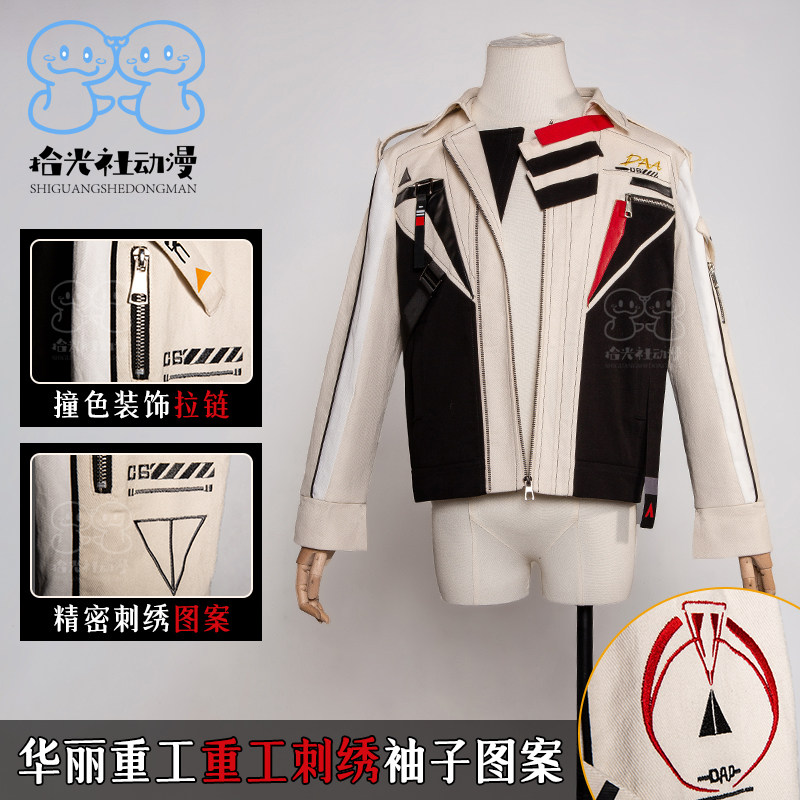 恋与深空夏以昼cos服仿牛仔夏以昼外套cosplay可日常外套常服面料