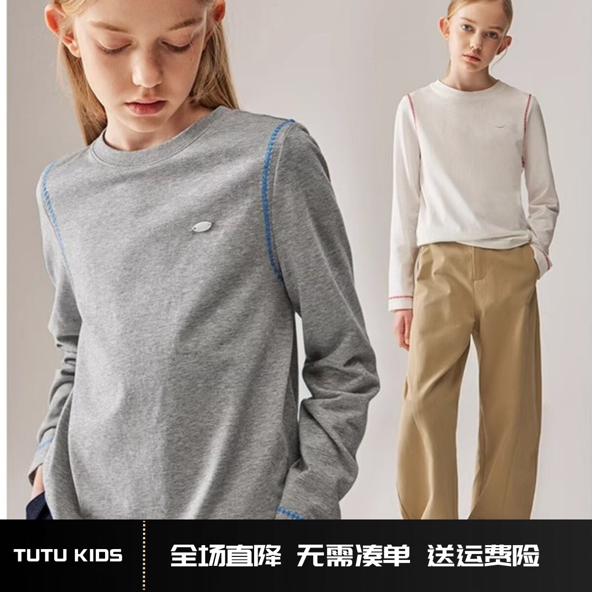 minikids童装 撞色缝绣T恤