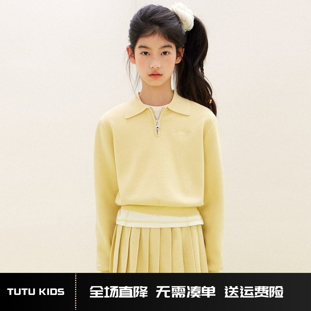 TUTUKIDS  polo套头翻领舒适针织毛衣+百褶A字针织半裙百搭短裙,童装/婴儿装/亲子装,儿童POLO衫,淘宝优惠券,粉丝福利购,淘宝优惠卷
