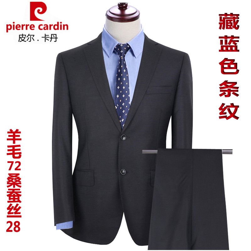 皮尔卡丹男士西服套装羊毛定制商务藏蓝色条纹新郎结婚抗皱西装
