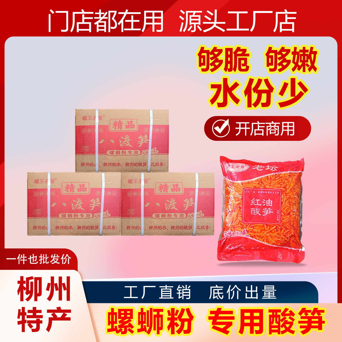 柳州桂林酸笋螺蛳粉专用米粉广西酸豆角商用批发爽口下酒菜咸小菜