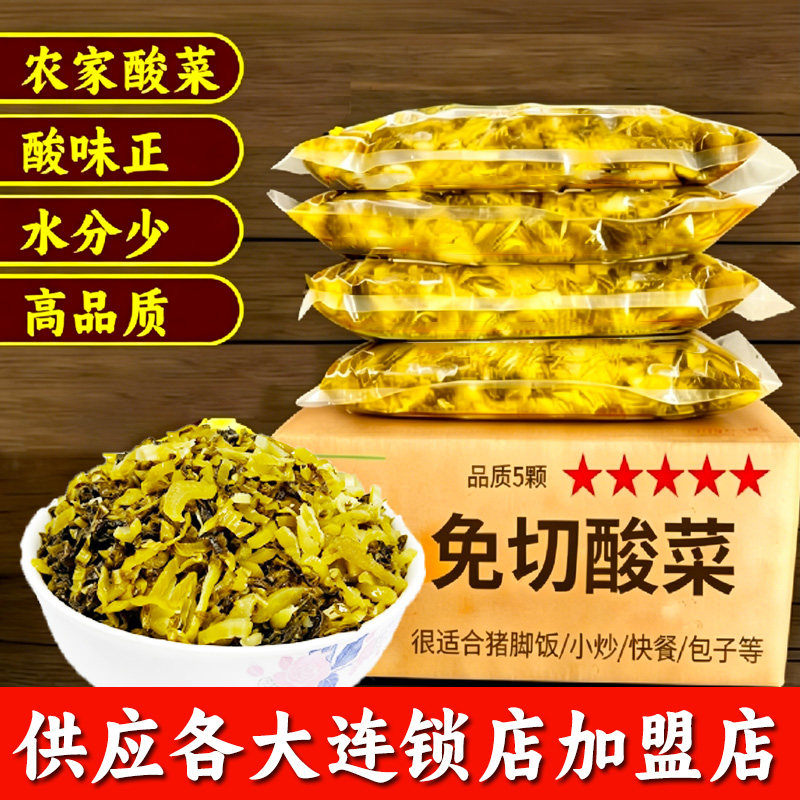 广西柳州免切酸菜3/5/9斤装猪脚饭酸菜鱼餐饮店农家酸菜商用批发