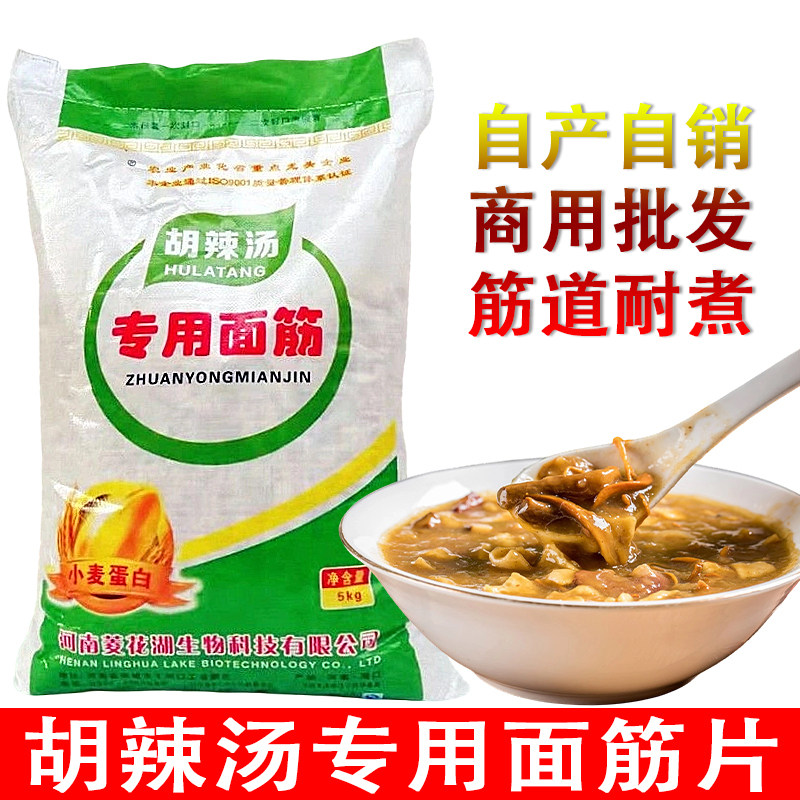 胡辣汤专用面筋片开店商用10斤装脱水干面筋速食汤常规片韧道耐煮