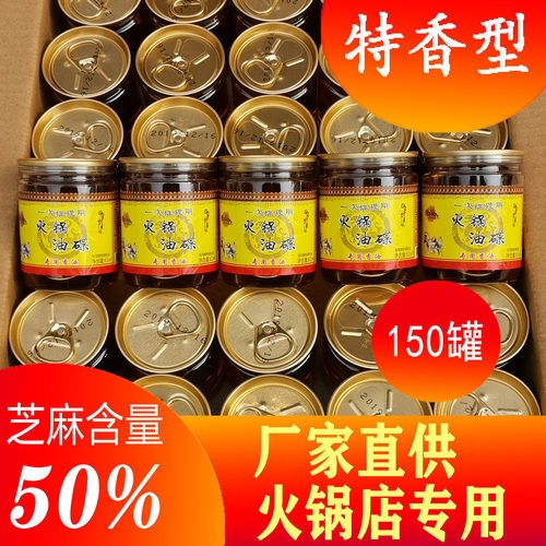 特香61ml*150整箱定制火锅油碟