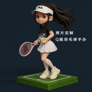 照片定制Q版网球羽毛球运动员人物手办玩偶摆件生日创意礼物盲盒
