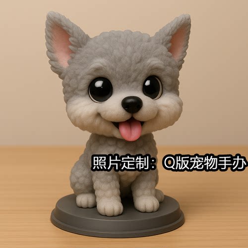 照片定制Q版宠物狗狗猫咪立体手办纪念品迷你生日礼物摆件3D打印