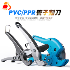 PVC管子割刀管剪PPR剪刀快速水管刀切管器线管割管器4分1寸32mm42