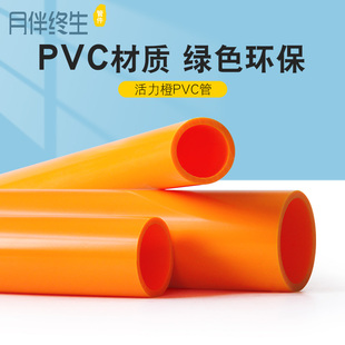 橙色管PVC管海水鱼缸管件管子水管配件塑料硬pvc20 25 32 40 50mm